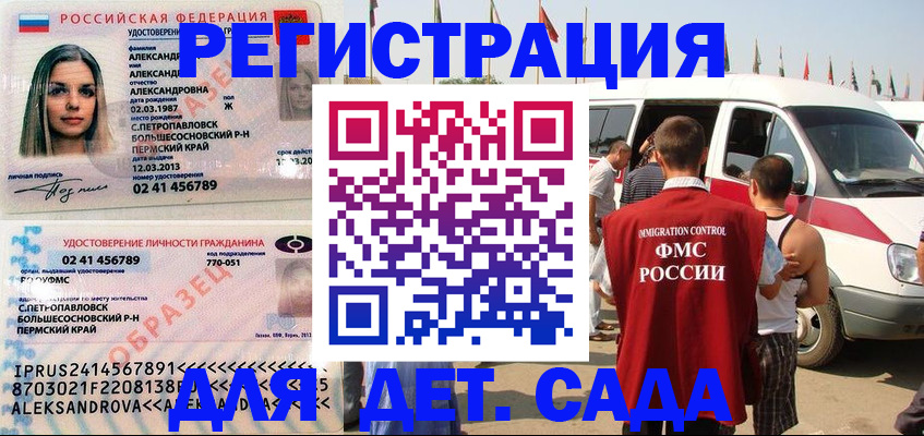 временная регистрация собственник в Валдае