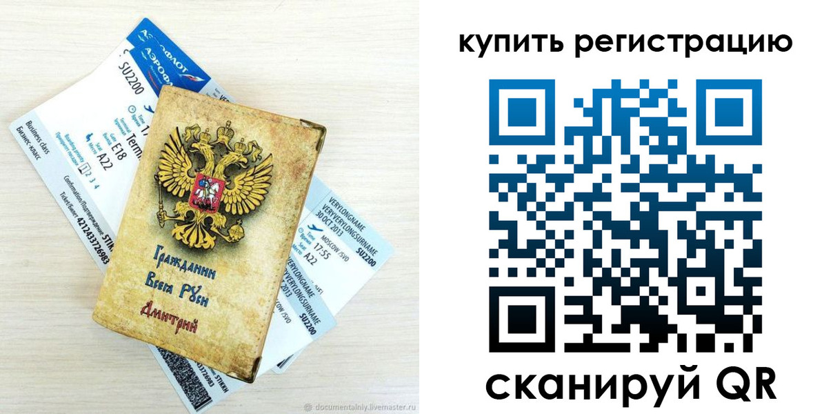 прописка законно в Валдае