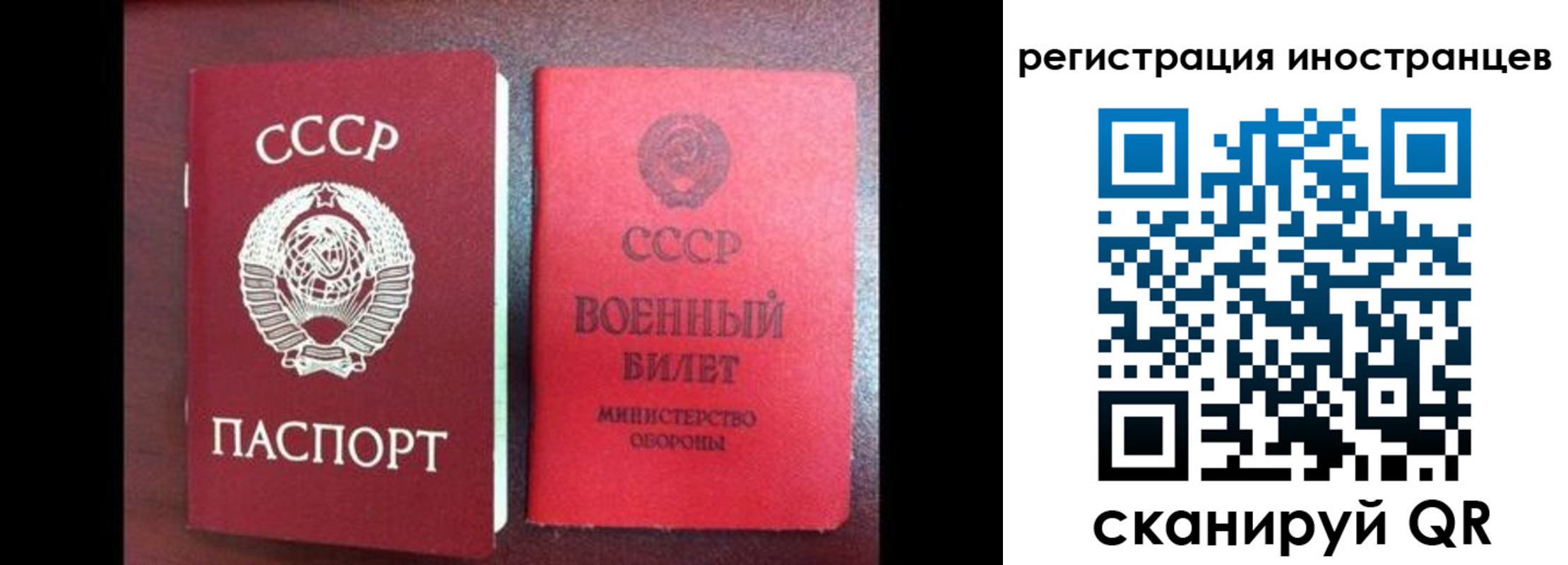 временная регистрация для всех в Валдае
