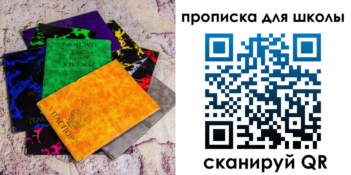 прописка поиск в Валдае