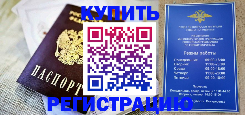 временная регистрация 2025 в Валдае